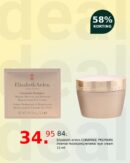 Elizabeth arden CERAMIDE PREMIERE intense moisture&renewal eye cream 15 ml